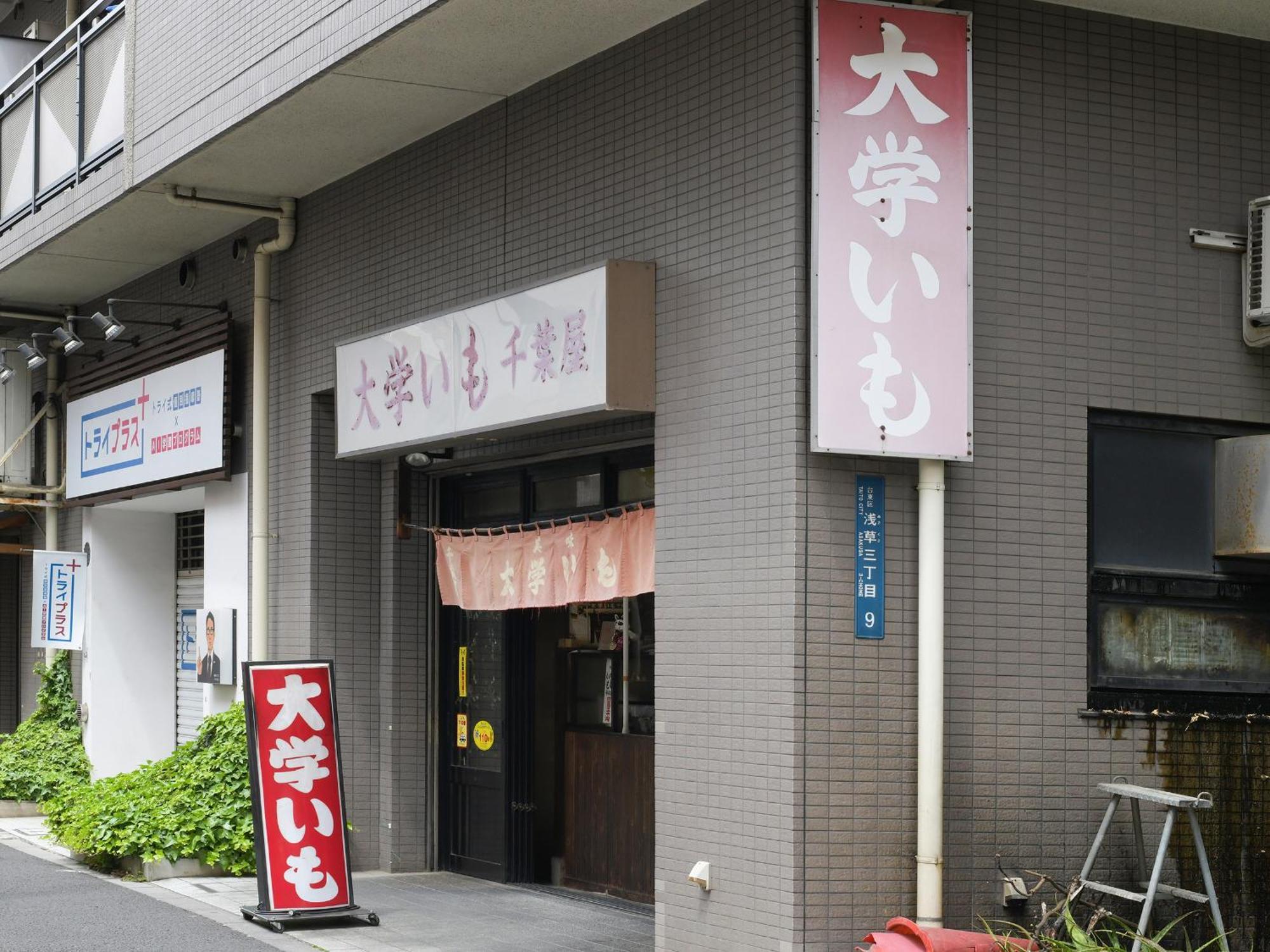 Vessel Inn Asakusa Tsukuba Express 東京都 エクステリア 写真